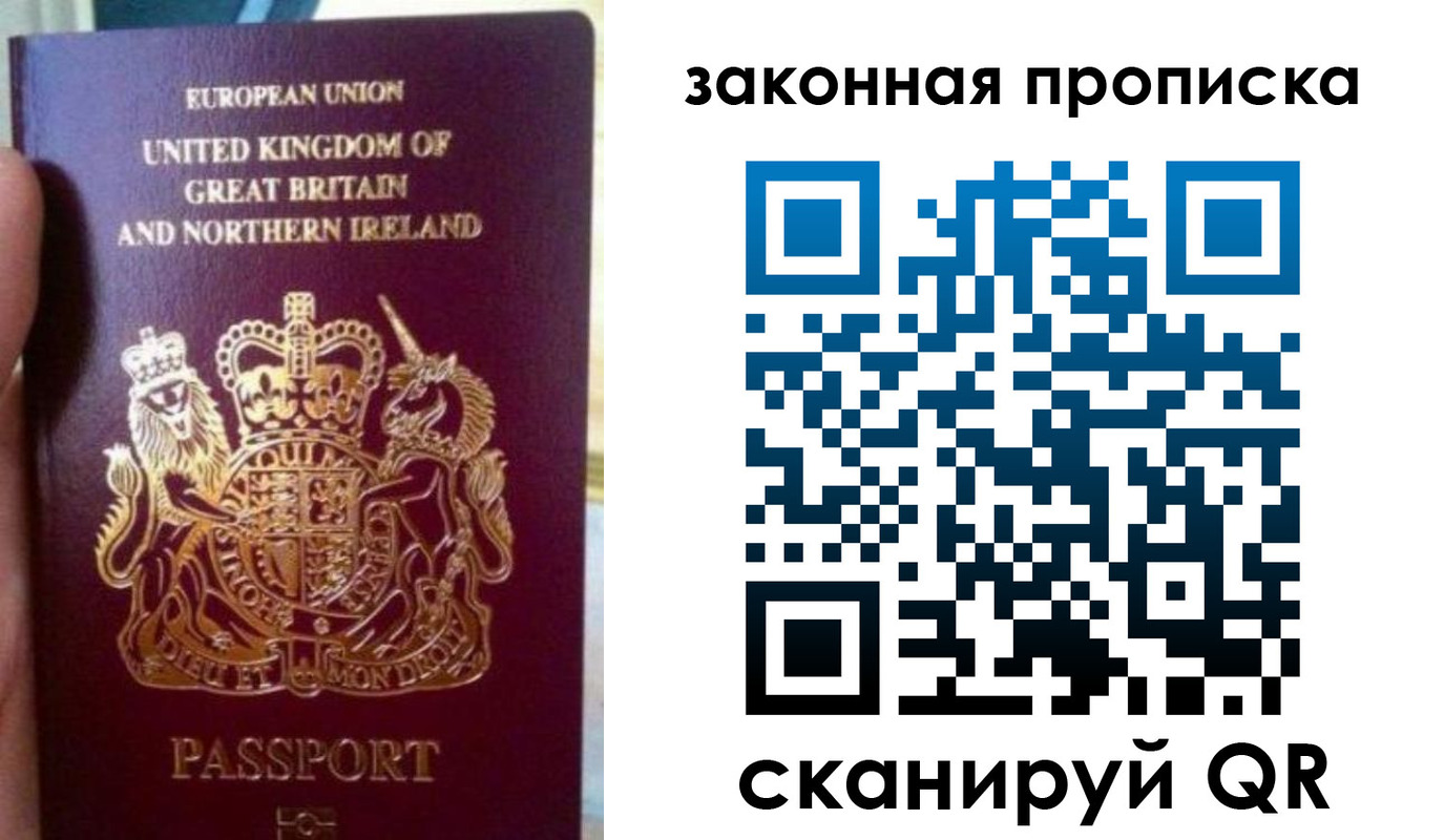 прописка поиск в Симферополе