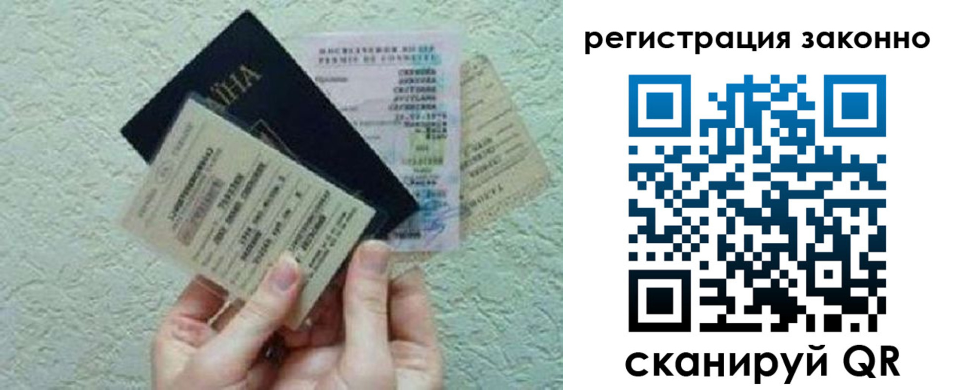 прописка паспорт в Симферополе