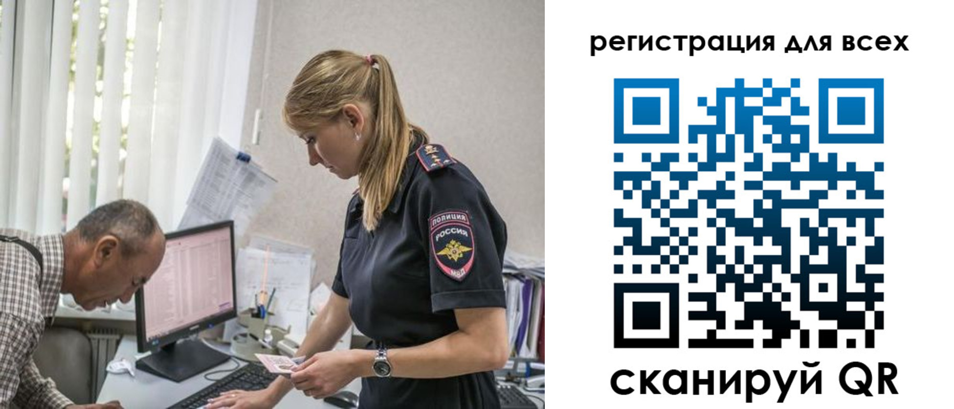 прописка штамп в Симферополе