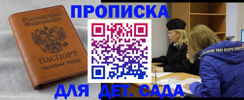 временная регистрация поиск в Симферополе
