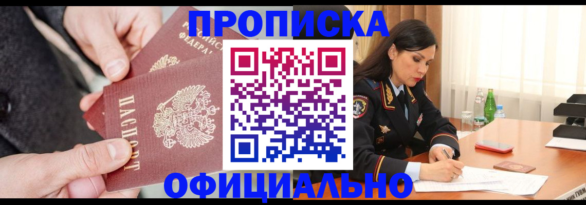 прописка поиск в Симферополе